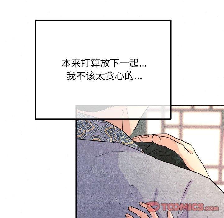 [韩国漫画] 狂眼 剧情,青年#[120P]-92