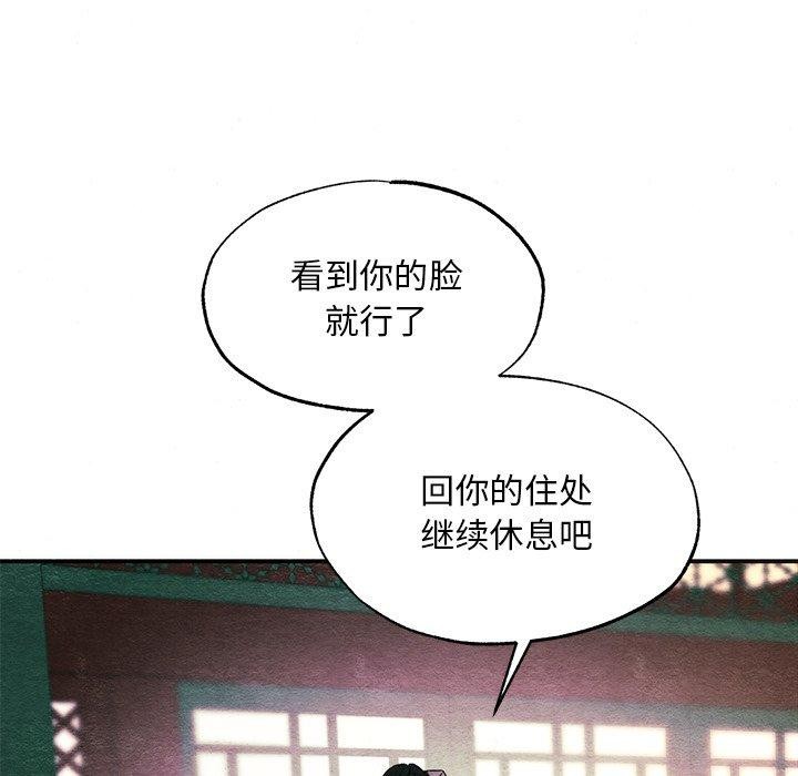 [韩国漫画] 狂眼 剧情,青年#[120P]-94