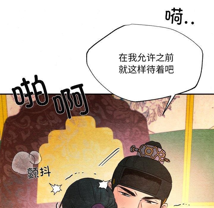 [韩国漫画] 狂眼 剧情,青年#[114P]-100