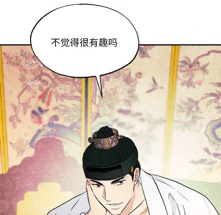 [韩国漫画] 狂眼 剧情,青年#[114P]-13