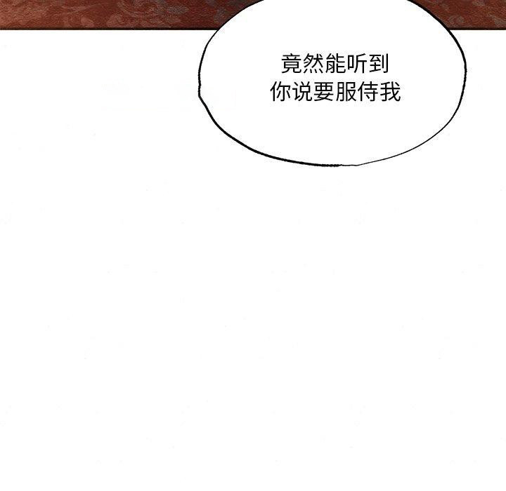 [韩国漫画] 狂眼 剧情,青年#[114P]-15