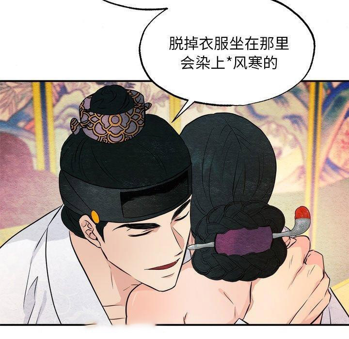 [韩国漫画] 狂眼 剧情,青年#[114P]-30