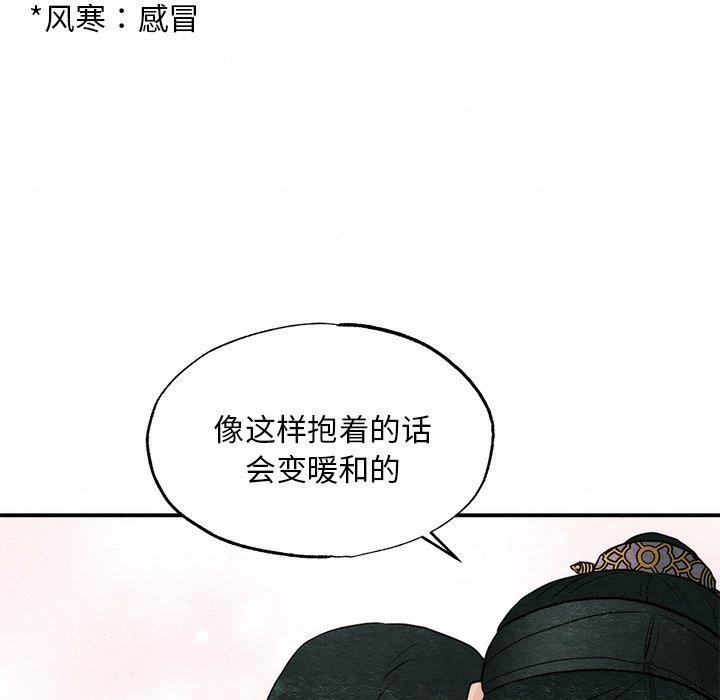 [韩国漫画] 狂眼 剧情,青年#[114P]-31