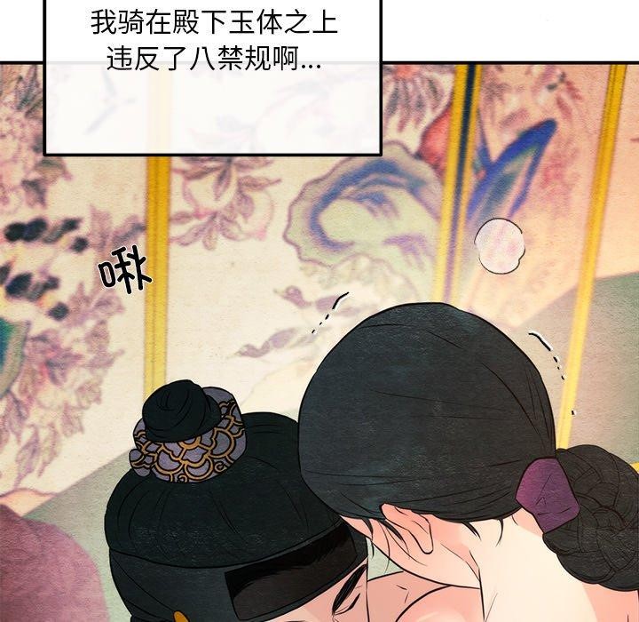 [韩国漫画] 狂眼 剧情,青年#[114P]-48