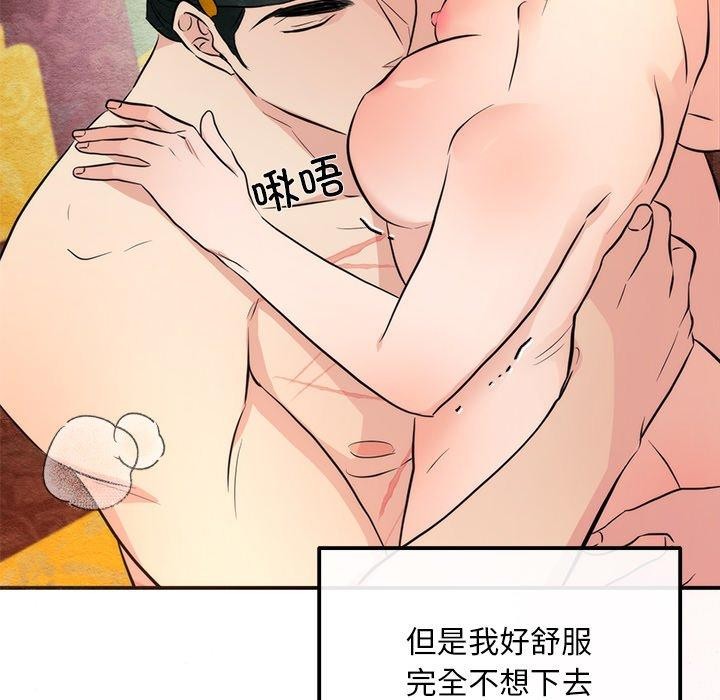 [韩国漫画] 狂眼 剧情,青年#[114P]-49