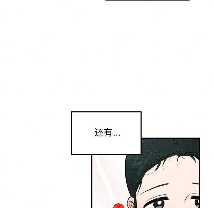 [韩国漫画] 狂眼 剧情,青年#[114P]-6