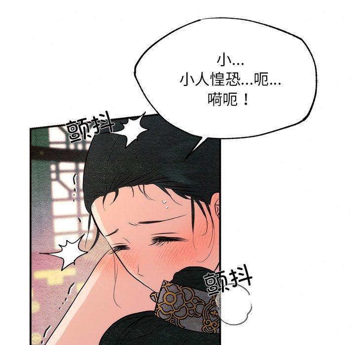 [韩国漫画] 狂眼 剧情,青年#[114P]-63