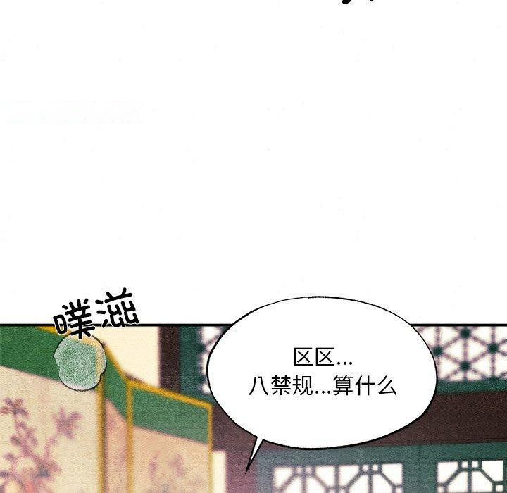[韩国漫画] 狂眼 剧情,青年#[114P]-75