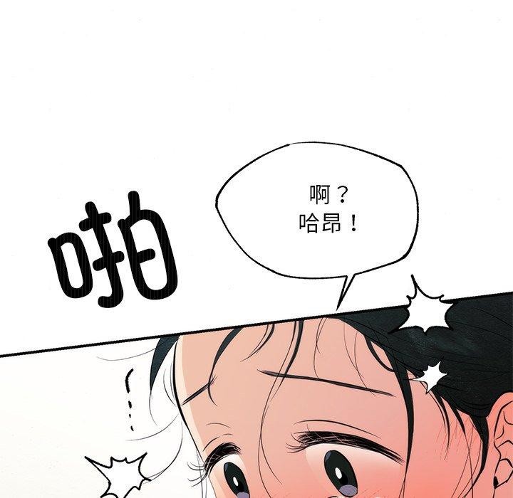[韩国漫画] 狂眼 剧情,青年#[114P]-91