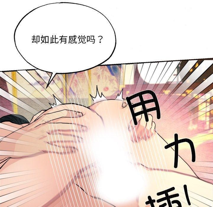 [韩国漫画] 狂眼 剧情,青年#[132P]-10