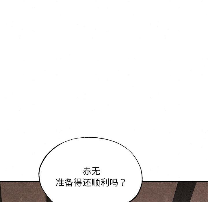 [韩国漫画] 狂眼 剧情,青年#[132P]-102