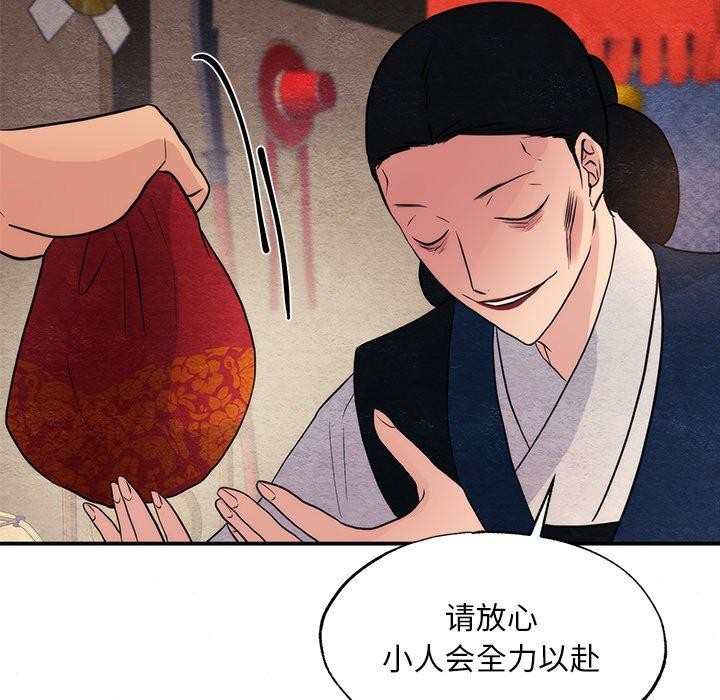 [韩国漫画] 狂眼 剧情,青年#[132P]-108