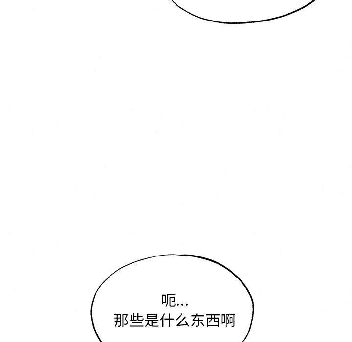 [韩国漫画] 狂眼 剧情,青年#[132P]-109