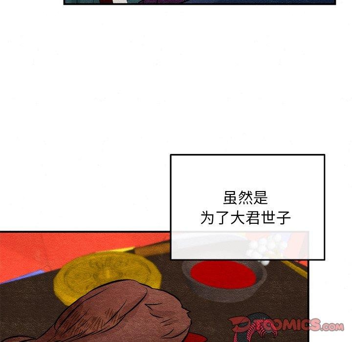 [韩国漫画] 狂眼 剧情,青年#[132P]-111