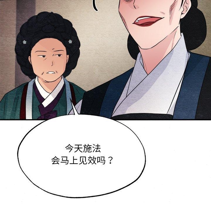 [韩国漫画] 狂眼 剧情,青年#[132P]-115