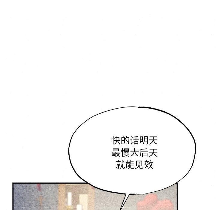 [韩国漫画] 狂眼 剧情,青年#[132P]-116