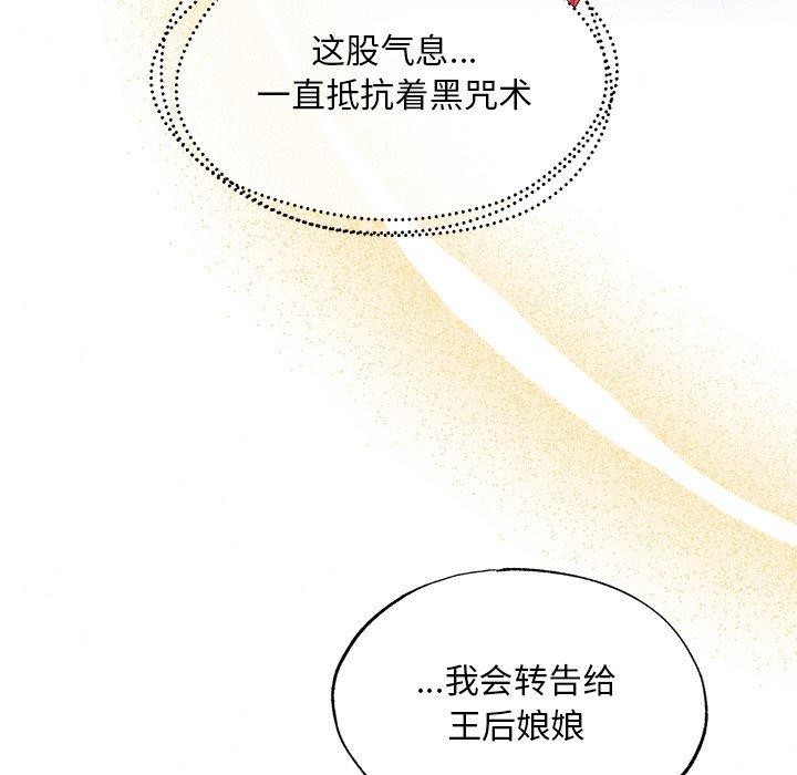 [韩国漫画] 狂眼 剧情,青年#[132P]-122