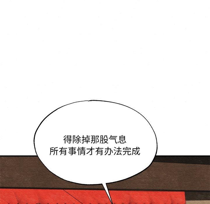 [韩国漫画] 狂眼 剧情,青年#[132P]-124