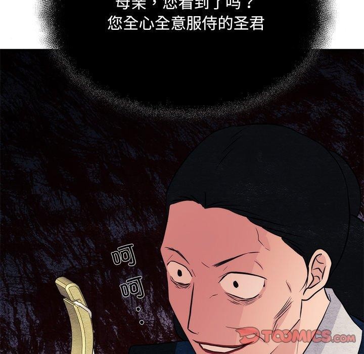 [韩国漫画] 狂眼 剧情,青年#[132P]-129