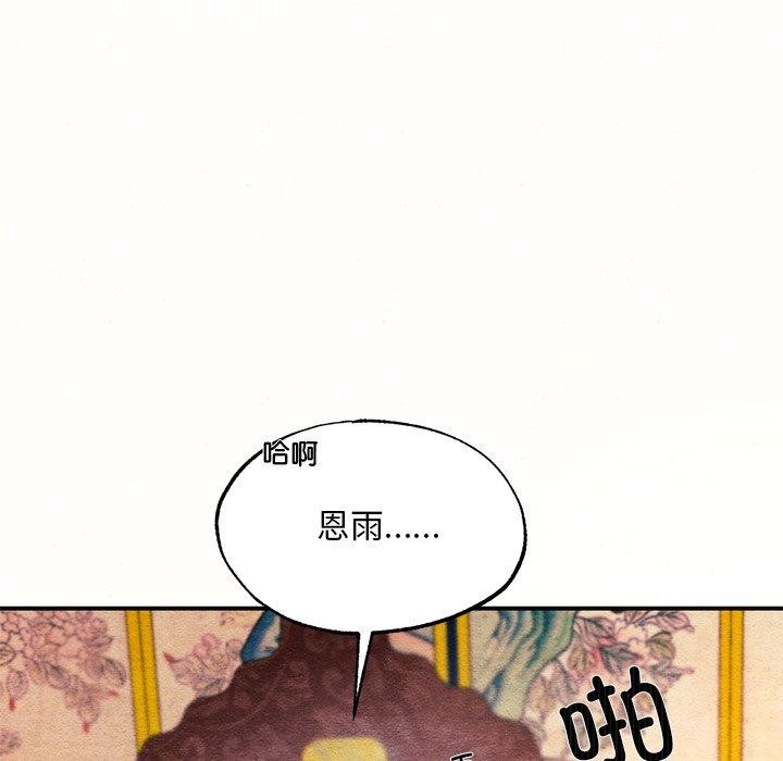 [韩国漫画] 狂眼 剧情,青年#[132P]-16