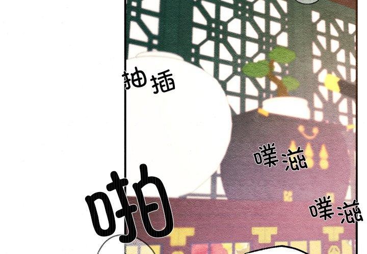 [韩国漫画] 狂眼 剧情,青年#[132P]-2