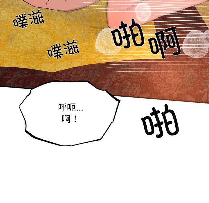 [韩国漫画] 狂眼 剧情,青年#[132P]-24