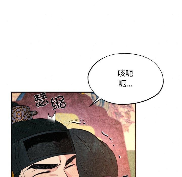 [韩国漫画] 狂眼 剧情,青年#[132P]-25