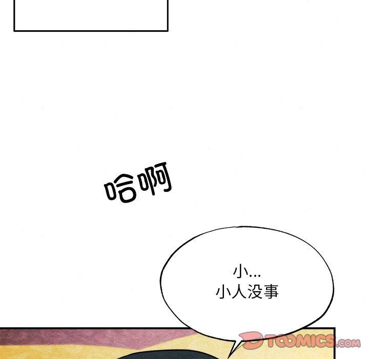 [韩国漫画] 狂眼 剧情,青年#[132P]-39