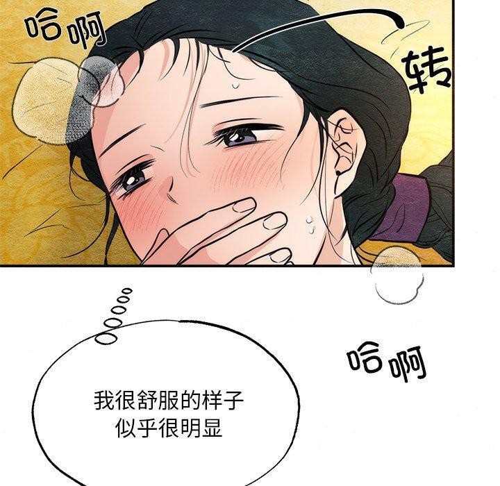 [韩国漫画] 狂眼 剧情,青年#[132P]-40