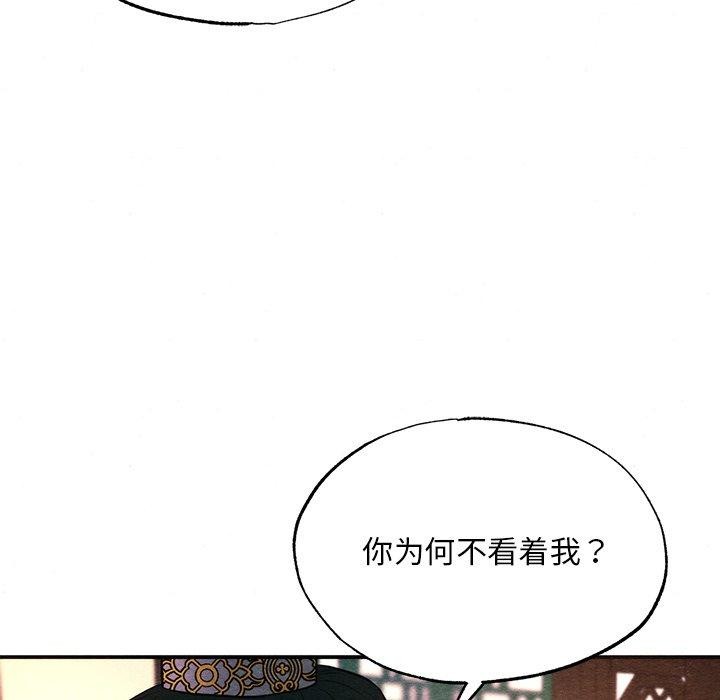 [韩国漫画] 狂眼 剧情,青年#[132P]-41