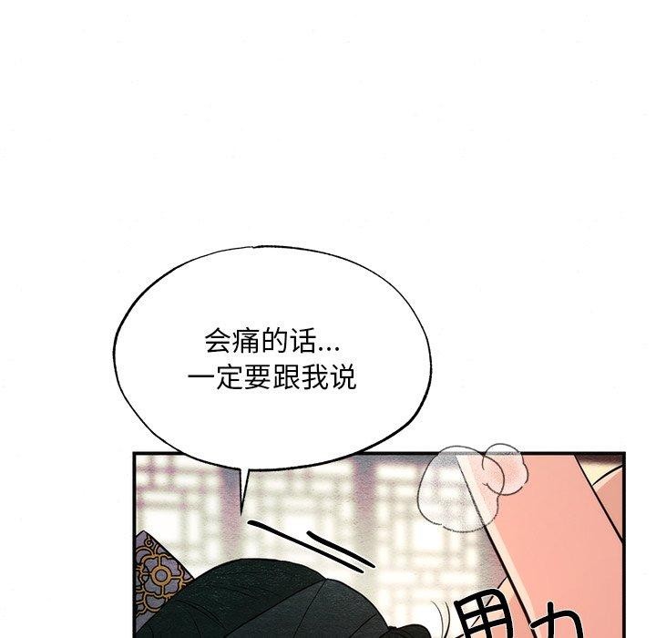 [韩国漫画] 狂眼 剧情,青年#[132P]-47