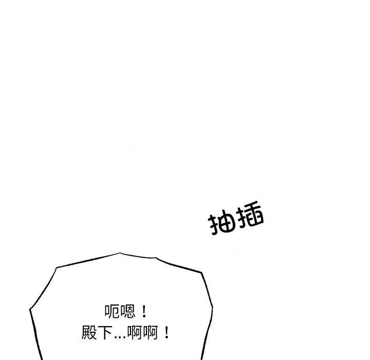 [韩国漫画] 狂眼 剧情,青年#[132P]-49