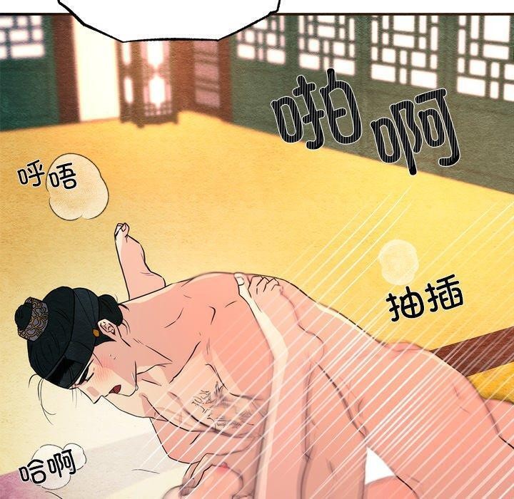 [韩国漫画] 狂眼 剧情,青年#[132P]-50