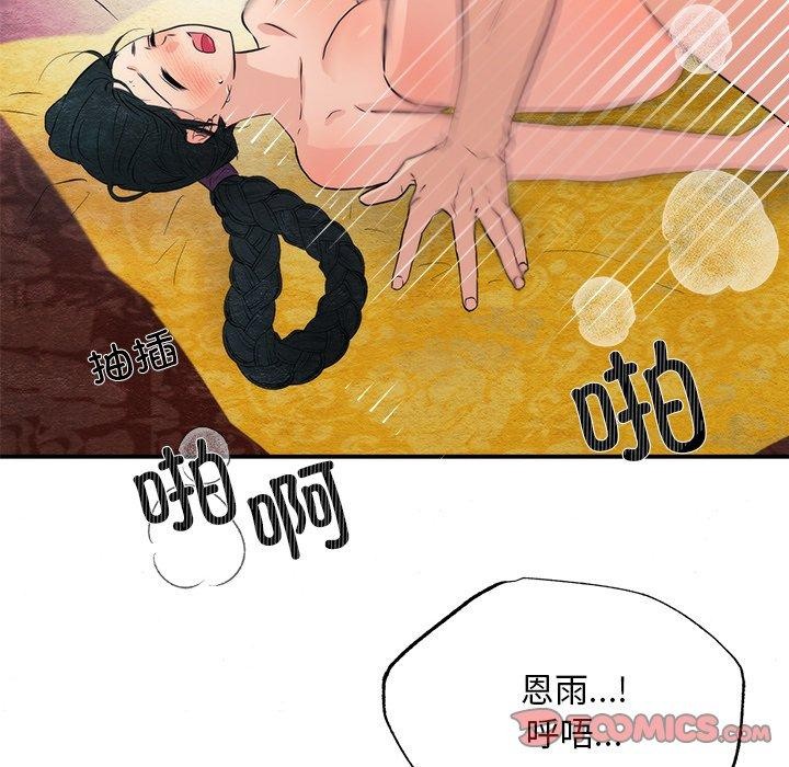 [韩国漫画] 狂眼 剧情,青年#[132P]-51