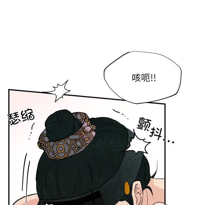 [韩国漫画] 狂眼 剧情,青年#[132P]-68