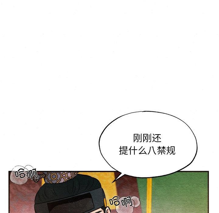 [韩国漫画] 狂眼 剧情,青年#[132P]-7