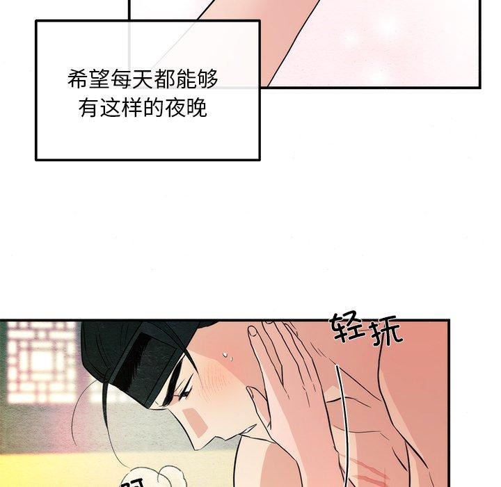 [韩国漫画] 狂眼 剧情,青年#[132P]-76