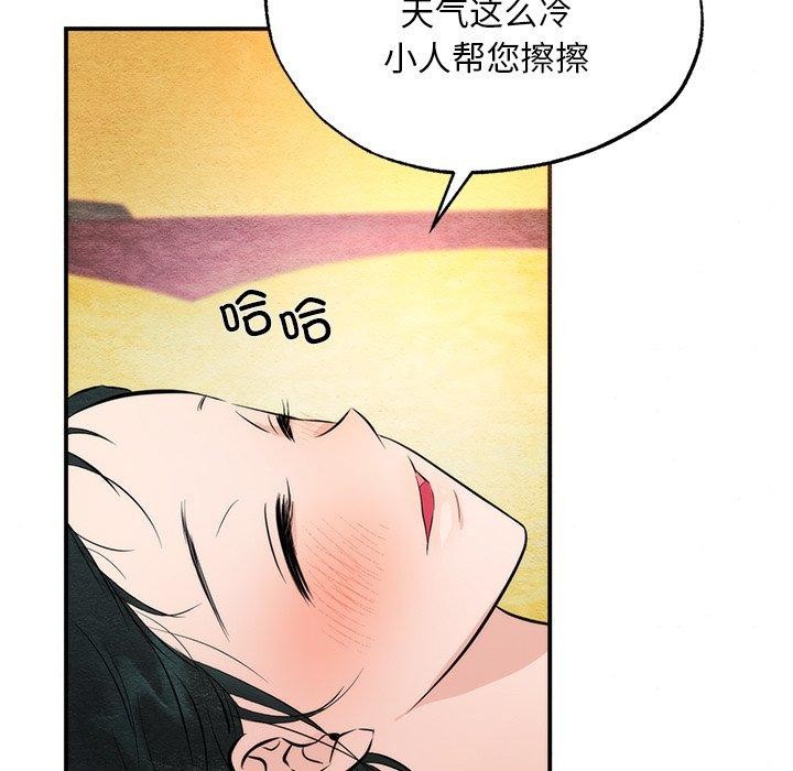 [韩国漫画] 狂眼 剧情,青年#[132P]-78