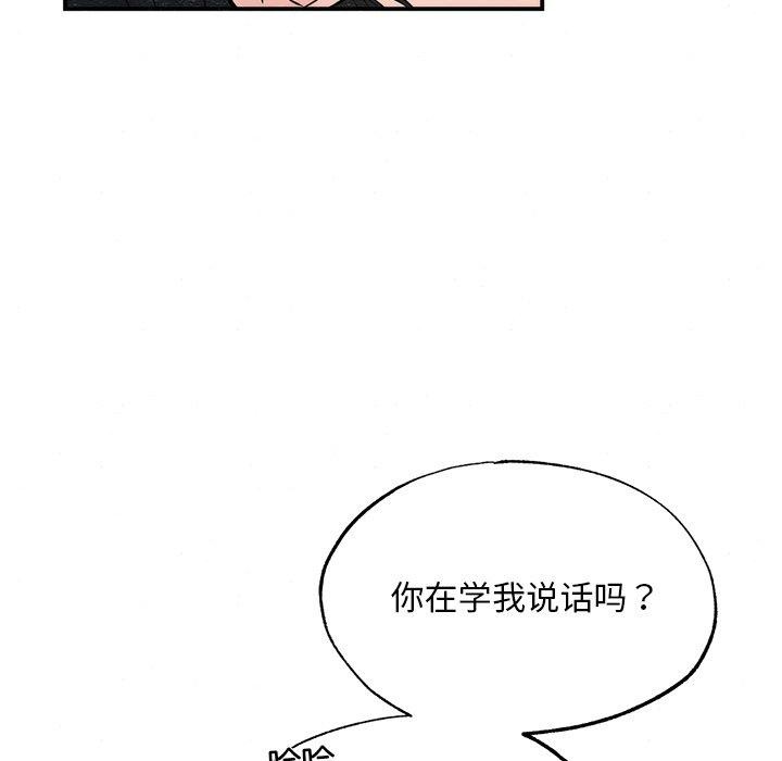 [韩国漫画] 狂眼 剧情,青年#[132P]-79