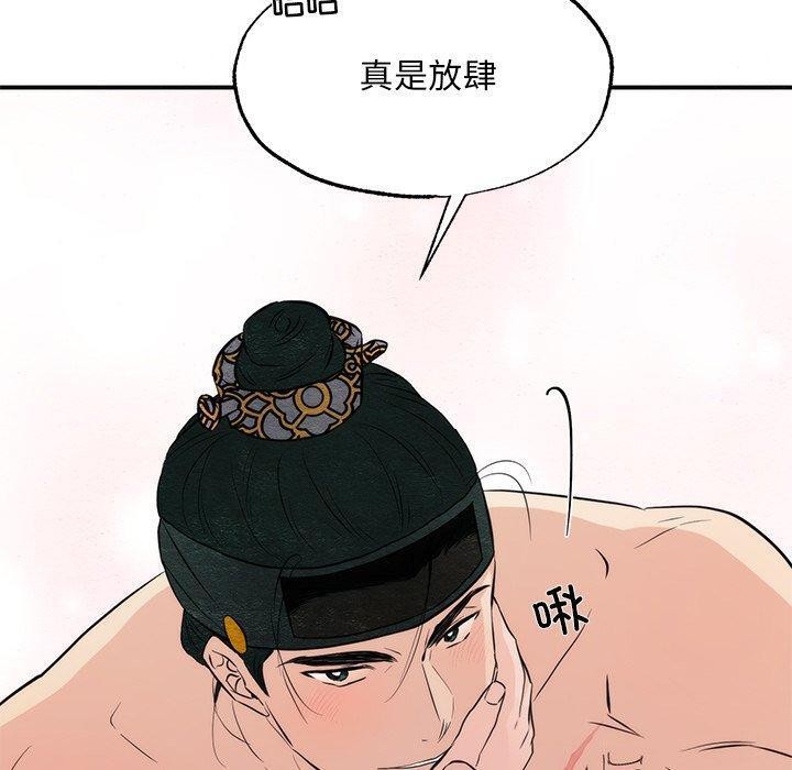 [韩国漫画] 狂眼 剧情,青年#[132P]-80