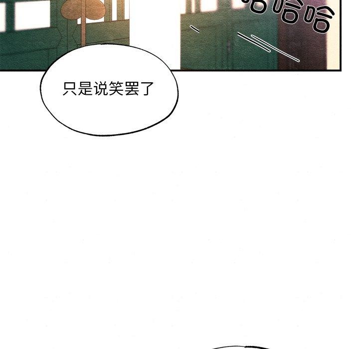 [韩国漫画] 狂眼 剧情,青年#[132P]-83