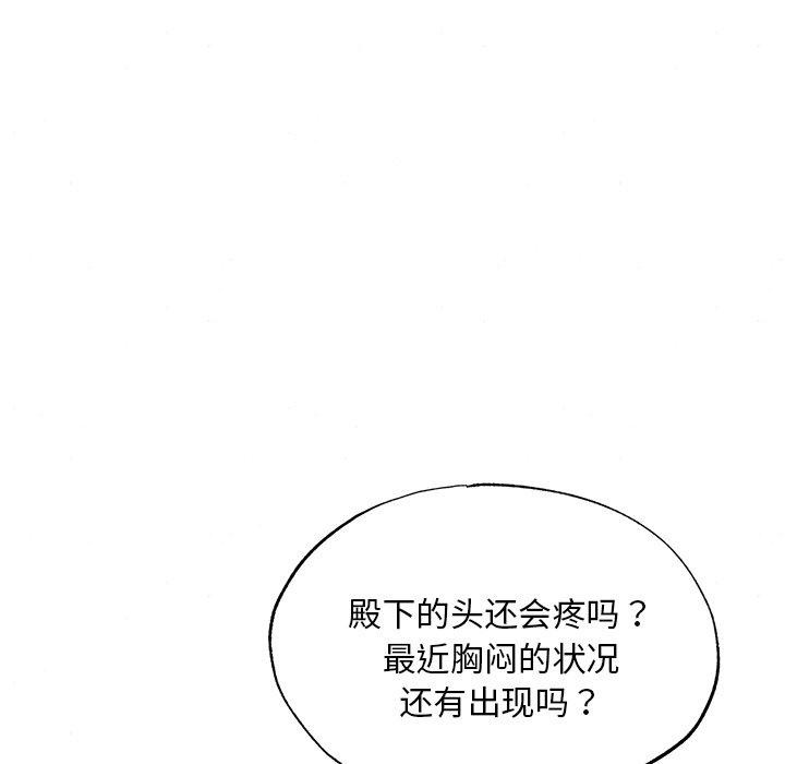 [韩国漫画] 狂眼 剧情,青年#[132P]-92