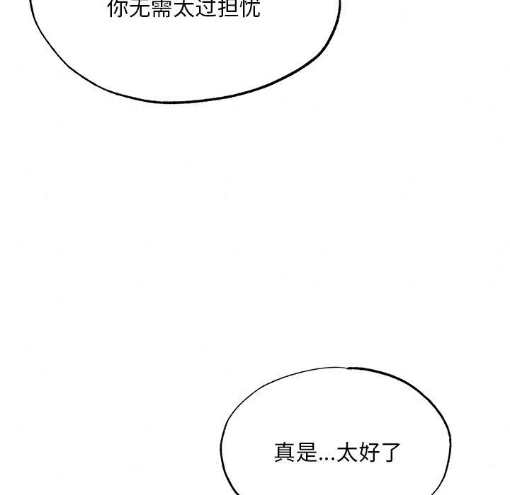 [韩国漫画] 狂眼 剧情,青年#[132P]-94