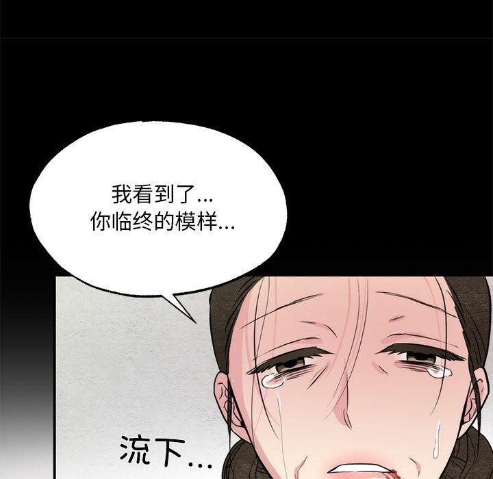 [韩国漫画] 狂眼 剧情,青年#[147P]-101