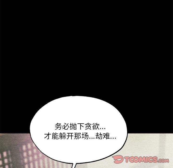 [韩国漫画] 狂眼 剧情,青年#[147P]-105