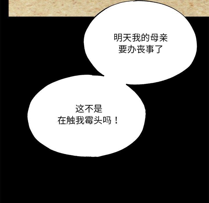 [韩国漫画] 狂眼 剧情,青年#[147P]-11