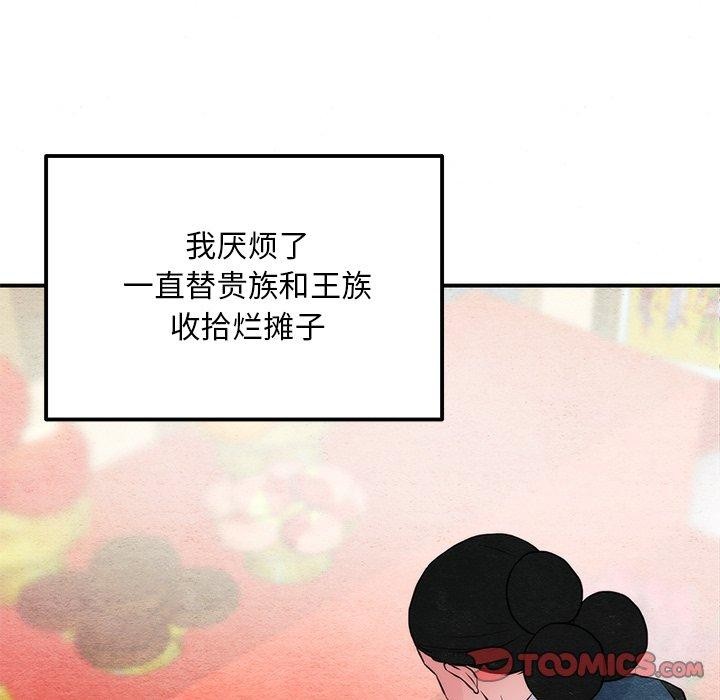 [韩国漫画] 狂眼 剧情,青年#[147P]-111