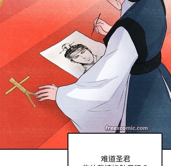 [韩国漫画] 狂眼 剧情,青年#[147P]-112