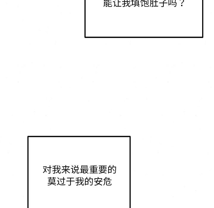 [韩国漫画] 狂眼 剧情,青年#[147P]-113