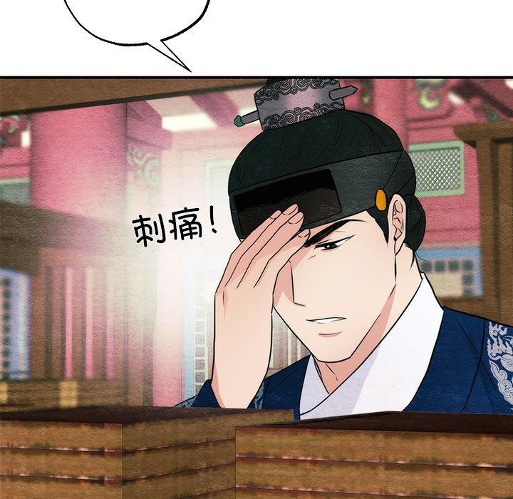 [韩国漫画] 狂眼 剧情,青年#[147P]-119